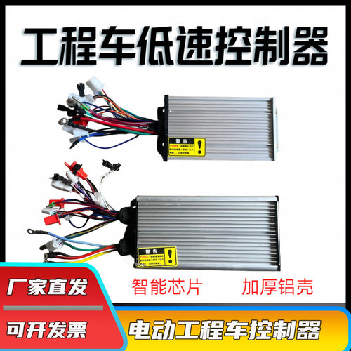 电动电瓶车控制器48V60v72v1200w