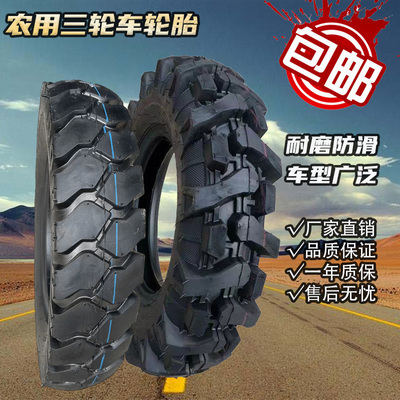 电动三轮车摩托车人字形轮胎//内外胎微耕机加密轮胎400450500-12