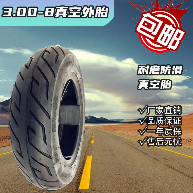 电动车耐磨300-814寸外胎东岳