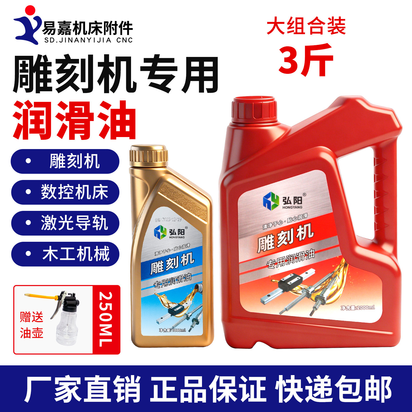 雕刻机润滑油导轨油轨道润滑油机器设备滑块轴承激光切割机专用油
