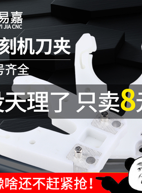 雕刻机自动换刀架ISO30刀夹 数控加工中心刀柄开料机刀夹卡爪
