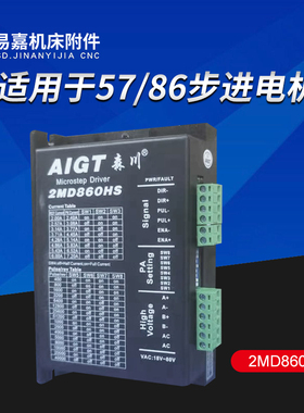 森川2MD860HS两相步进电机用于86/57马达驱动器450步进电机控制器