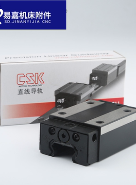台湾CSK直线导轨滑块雕刻机配件CSK导轨滑块 方形LMG15/20/25/30H