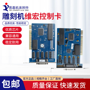 雕刻机控制卡维宏主板三轴联动CNC数控系统5.449雕刻机配件全套