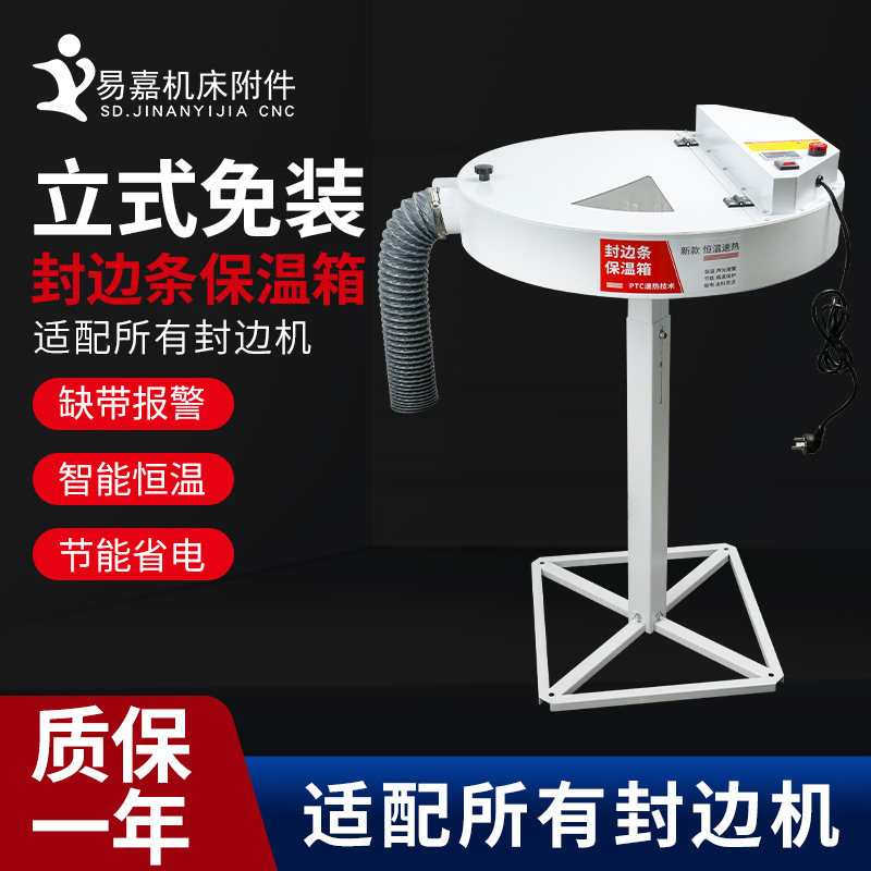 封边带保温箱封边皮恒温箱烤箱防冻保温箱加热器冬季防冻加热箱器