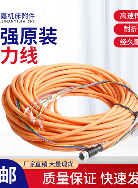 嘉强激光切割机伺服电机BM110动力线缆驱动器控制线编码器电机线