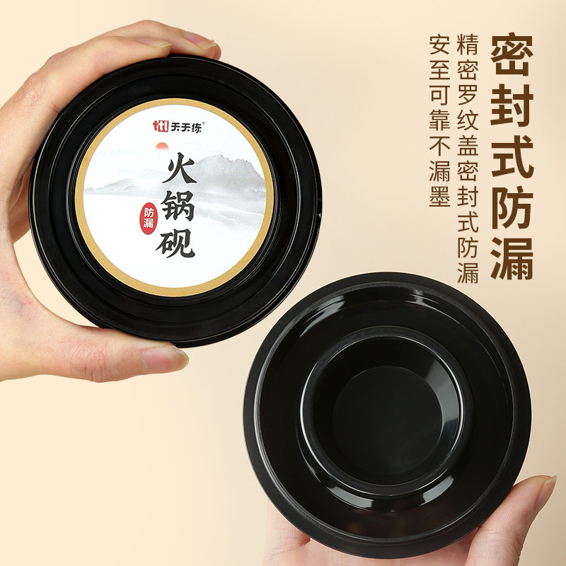 新款包邮便携式火锅砚台防漏墨设计学生成人通用墨盒不干墨墨盒