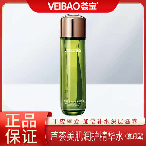 补水正品滋润型官方旗舰店