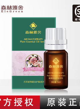 森林雅舍玫瑰精油5ml