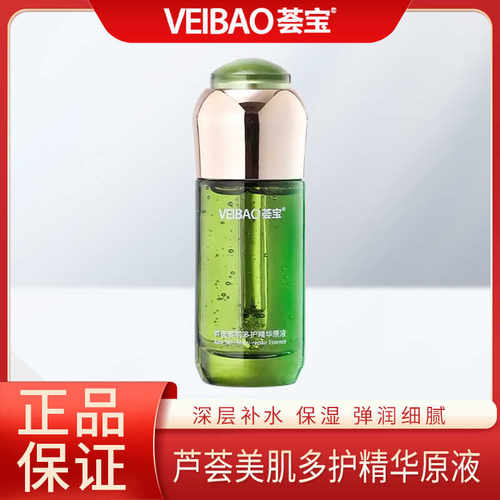 多护30ml荟宝补水保湿