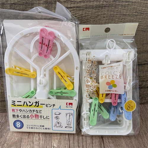 日本KM小型多夹晾衣架塑料多头