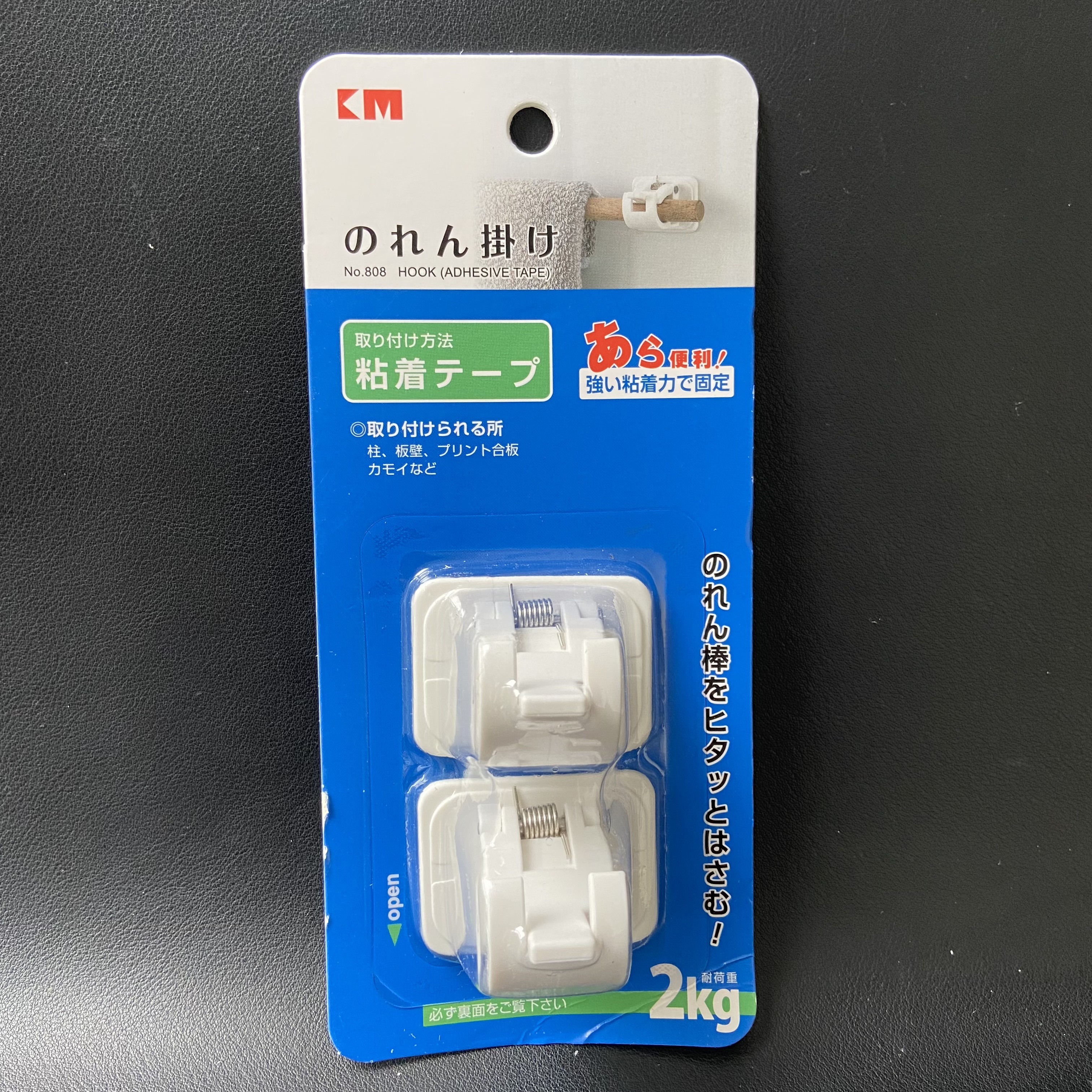 日本KM伸缩杆帘杆挂钩窗帘杆夹固定器免打孔粘贴式支架夹子横杆门