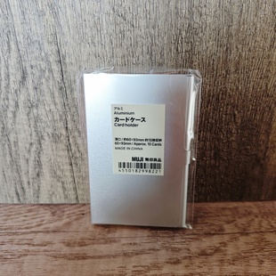 日本MUJI无印良品铝制不锈钢名片盒名片夹卡片盒火车票收纳夹证件