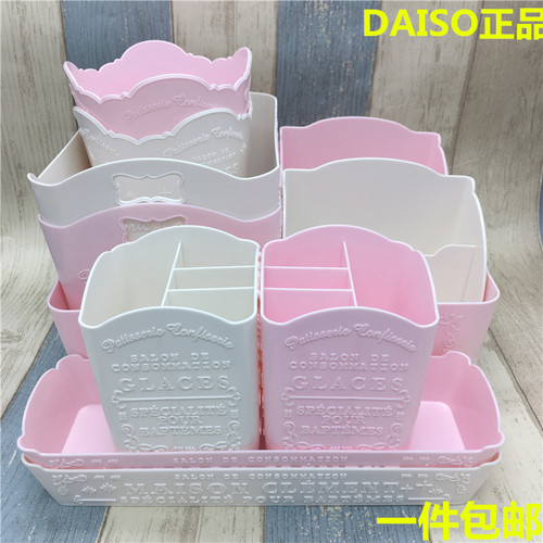 日本大创daiso浮雕化妆品收纳盒