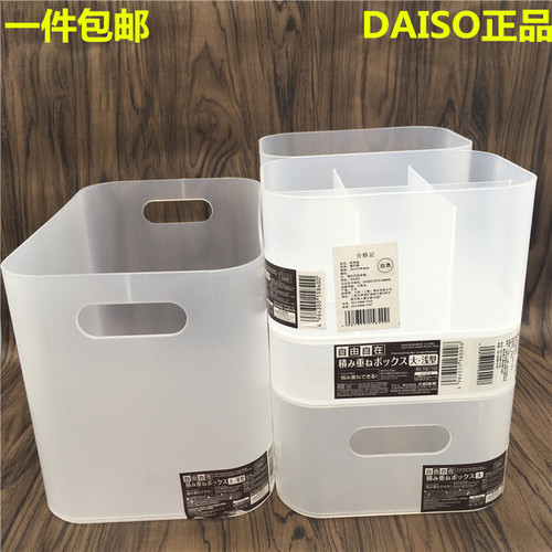 日本大创DAISO桌面面膜收纳盒 化妆护肤品透明磨砂款化妆刷盒叠加 - 封面