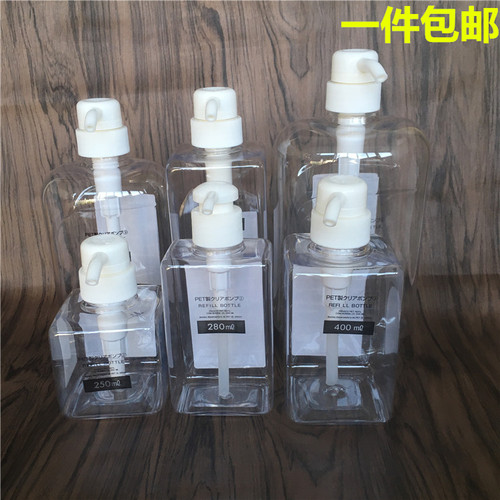 日本进口化妆品乳液分装瓶