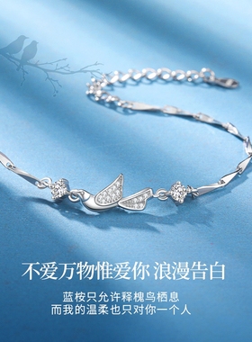 蓝桉已遇释槐与鸟手链女生纯银手镯新款情侣手饰品生日礼物