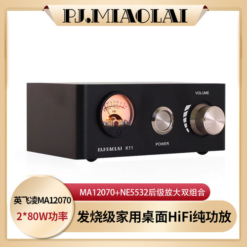 2.0大功率发烧HiFi家用功放机