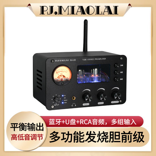无损解码蓝牙U盘功放发烧胆前级