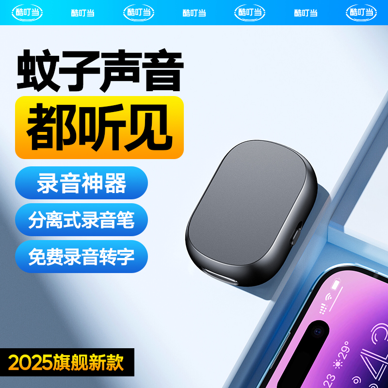 新款录音笔小挂件录音神器设备专业高清降噪律师专用录音监控听器