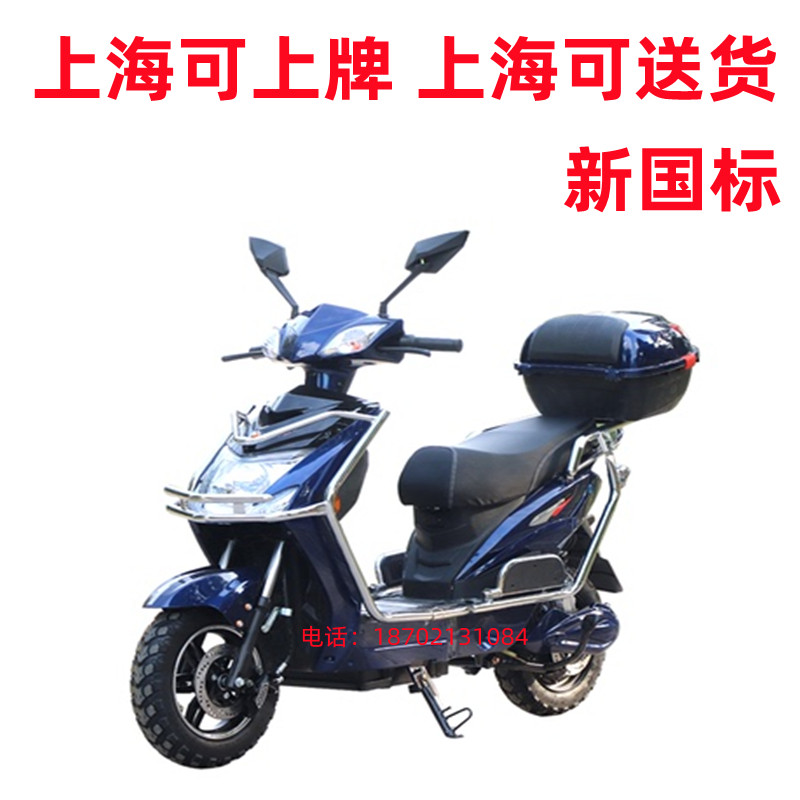上海可上牌电瓶车48v新国标小力鹰踏板电动车电动自行车上海包邮
