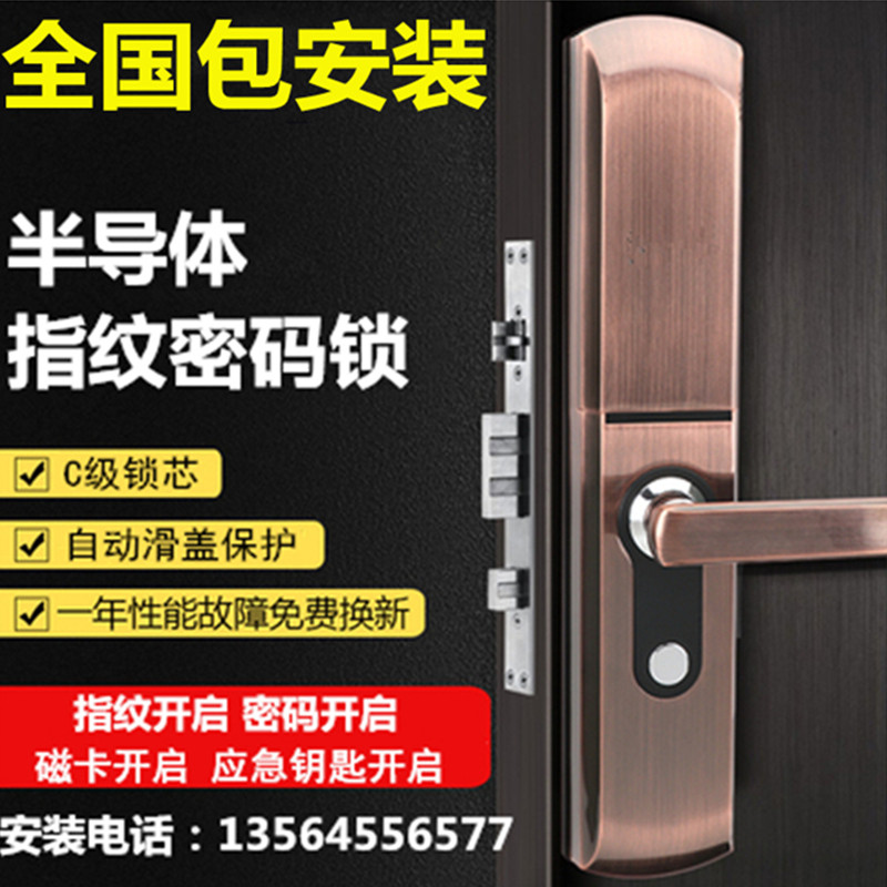龙阳兴事发家家发德盾福熙旺家乐指纹锁密码锁入户大门锁包安装