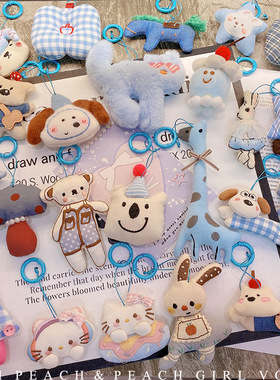 HD846A025蓝色系小清新秋日车钥匙扣挂件集合！卡通包挂饰手机挂