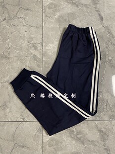 天立2021年冬季经典2白边收口校裤同款男女春秋夏季薄运动裤