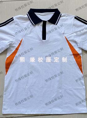 定制夏季校服半袖上衣白色拼接桔色三角藏蓝色条纹翻领短袖T恤棉