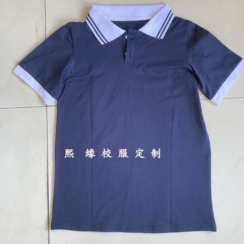 定制夏季校服半袖上衣藏蓝色白袖口翻领初高中小学生运动T恤短袖