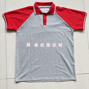 定制夏季校服半袖上衣红色拼接浅灰色一道白杠翻领短袖T恤初高中