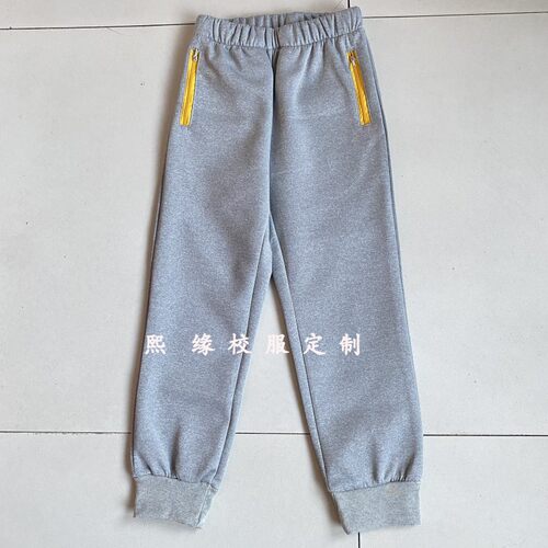 校服长裤浅灰色束脚黄色拉链口袋