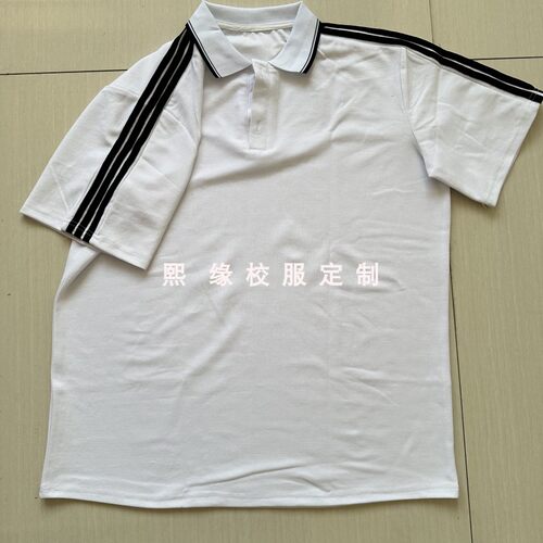定制夏季校服半袖上衣白色拼接三道黑条纹翻领短袖T恤初高中小学
