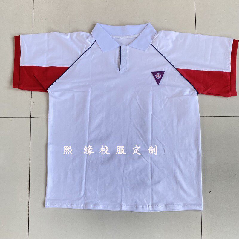四川自贡蜀光中学校服定制夏季红白拼色翻领短袖上衣运动班服半袖