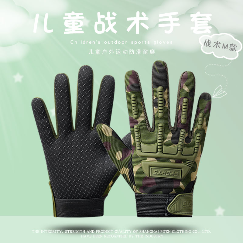 儿童朋友IDDO.NA结实耐磨透气