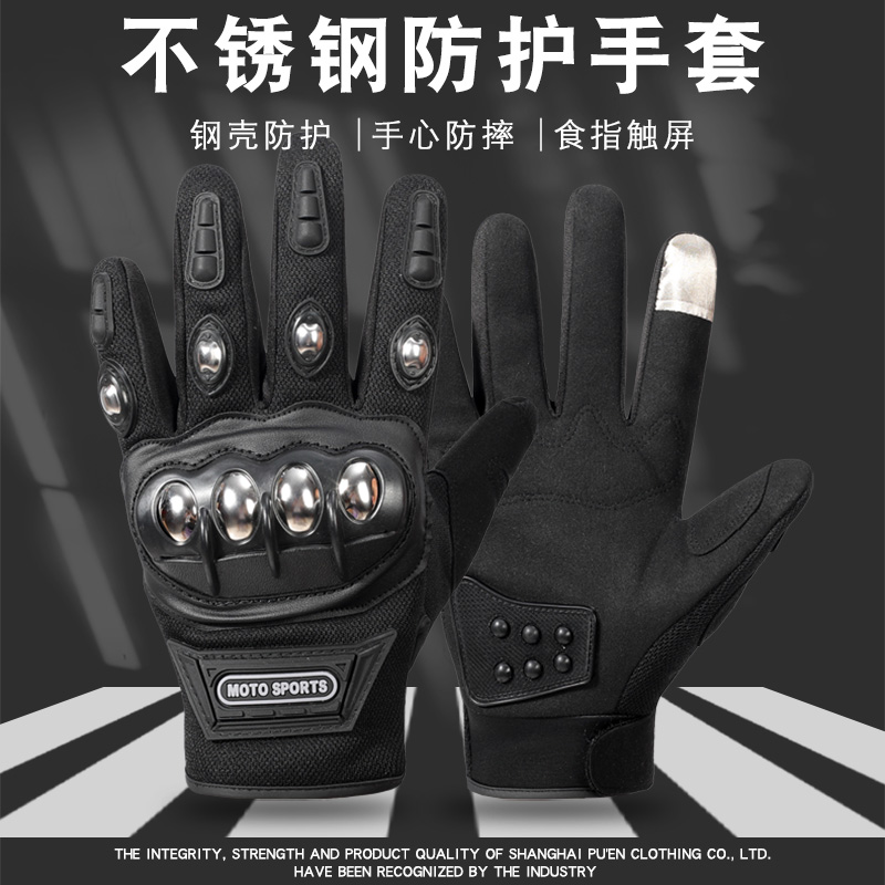 IDDO.NA男朋友不锈钢壳透气防摔