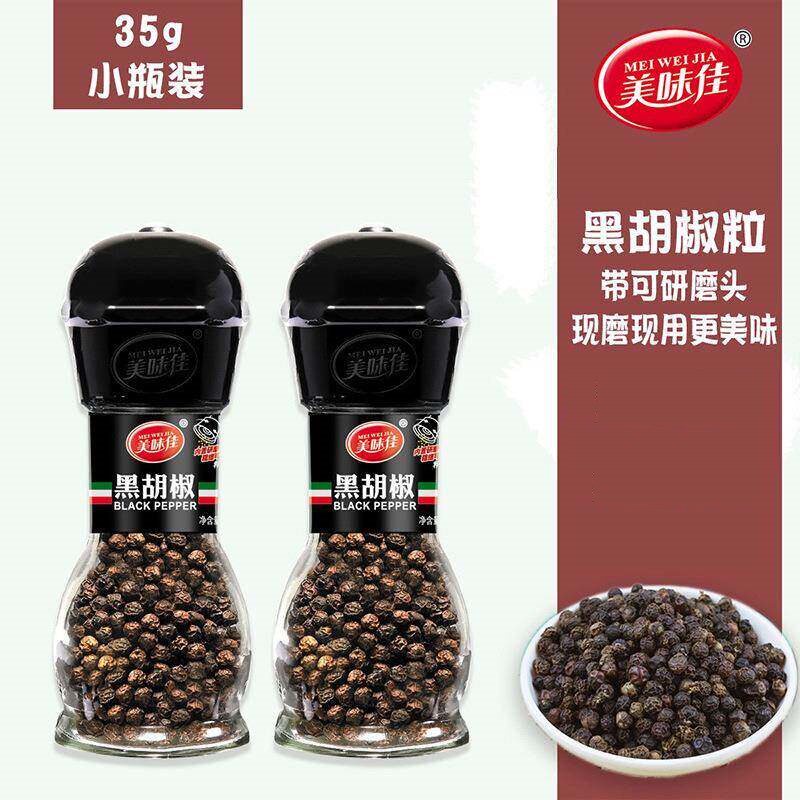 美味佳黑胡椒粒（带研磨瓶）*1瓶手动腌制煲汤熬粥去鱼腥专用调料图片