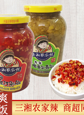三湘农家辣湖南蒜蓉剁辣椒泡椒小米椒农家自制拌饭炒菜辣酱瓶装