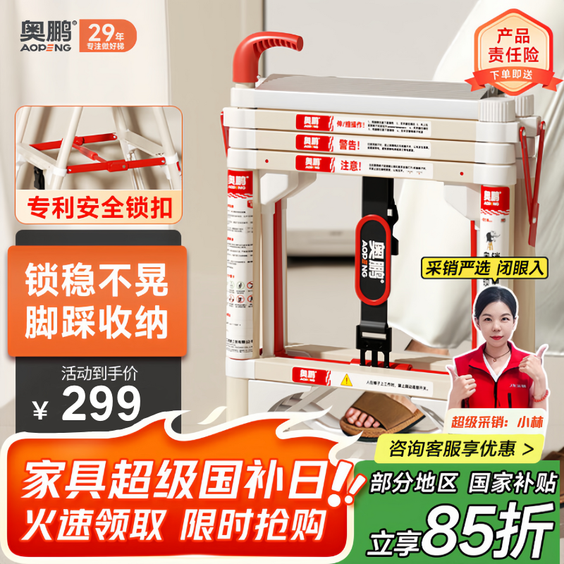 奥鹏锁扣梯子家用折叠伸缩人字梯铝合金加厚多功能便携户外室内
