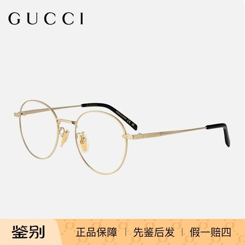 Gucci古驰眼镜框男女时尚丝圆框休闲简约金属GG2004OA近视眼镜架
