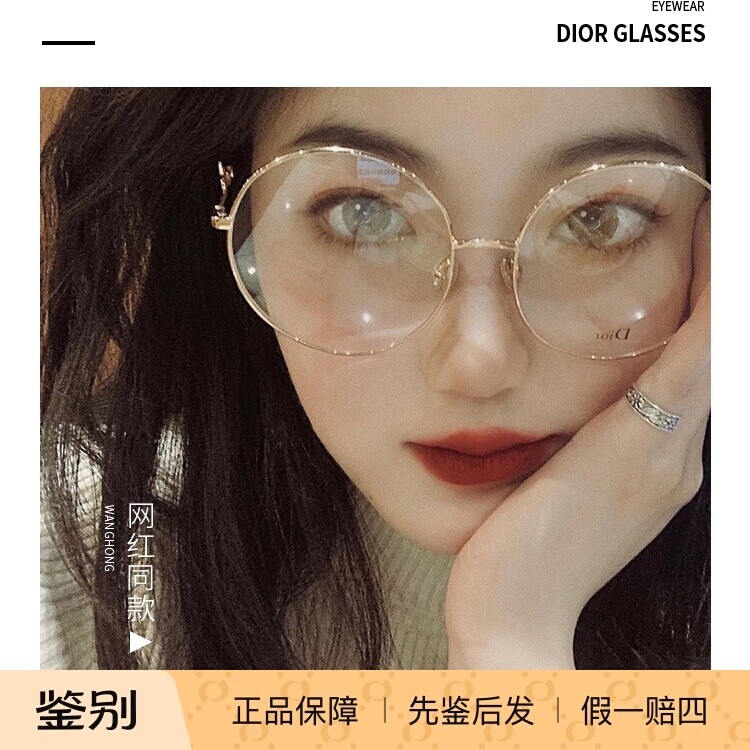 正品代购 迪奥圆形大框金丝平光镜金属光学镜架Dior SIGNATURE O2