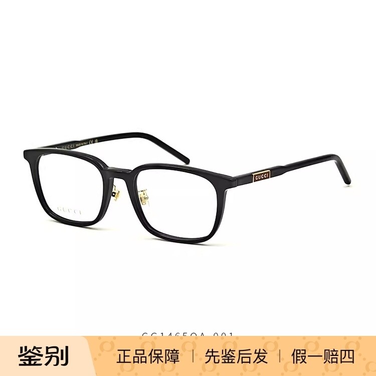 Gucci古驰眼镜框男女复古文艺板材平光全框近视眼镜架GG1465OA