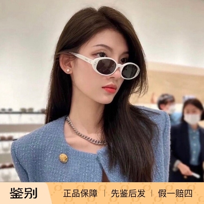 赛琳太阳镜椭圆形个性男女正品