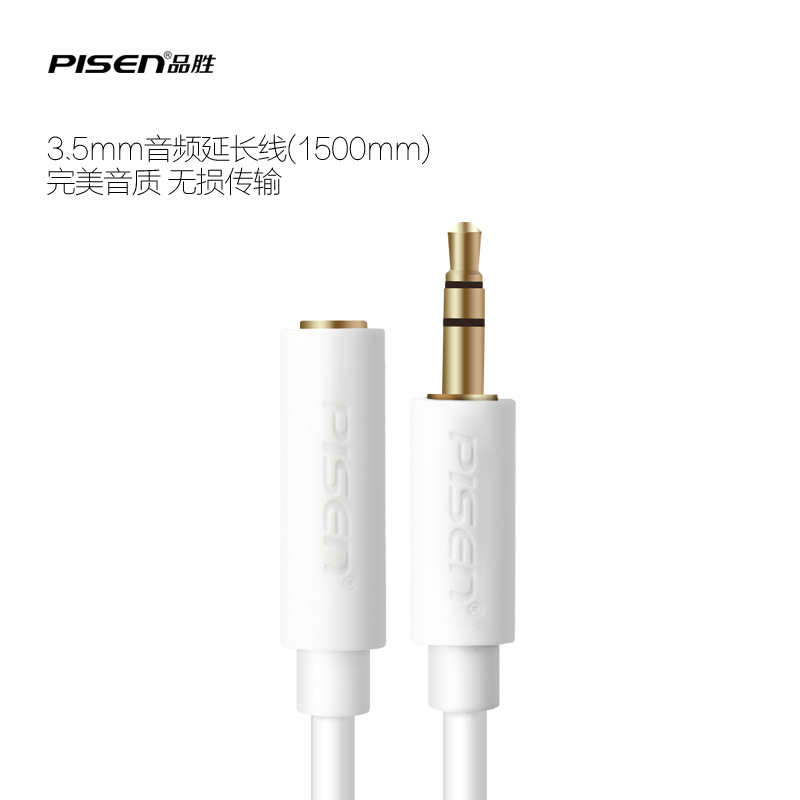 品勝 3.5mm音頻延長線音頻線公對母 電腦手機耳機延長線加長1.5米