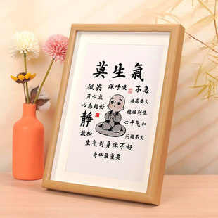 不生气书法摆件不发脾气控制情绪办公桌面装饰摆画莫生气字画摆台