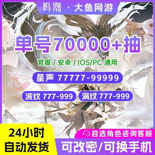 鸣潮自抽号初始号尤诺奥古斯塔卡提希娅成品号自选号专武满命官服