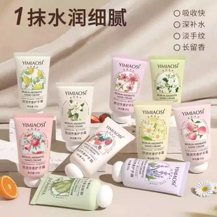 茉莉玫瑰花香护手霜30g洋甘菊小支保湿 滋润补水便携伴手礼开业礼