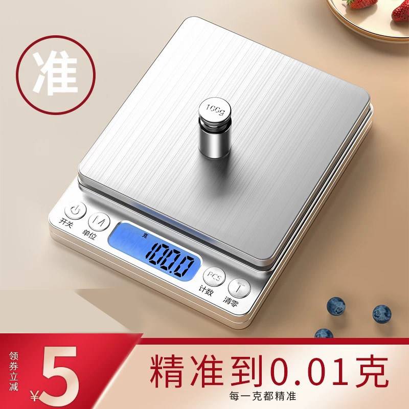 精准家用厨房烘焙秤电子秤小型天平克数度克重食品秤食物克称量器