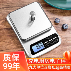 厨房秤精准电子秤精度烘焙称家用小型克重克称小称商用称重食物秤