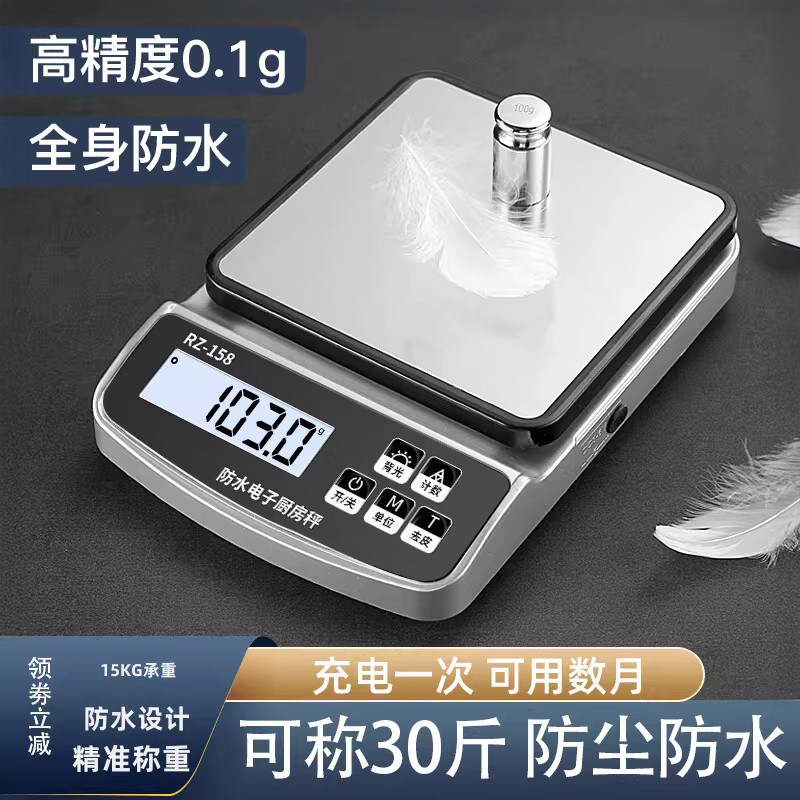 厨房秤电子秤精准电子称重中药克称商用家用小型防水烘焙食物称数